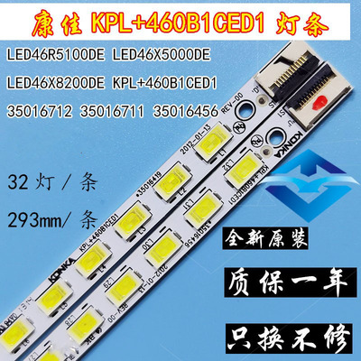 全新原装康佳LED46F5580F灯条 35018004 35018065屏199YT