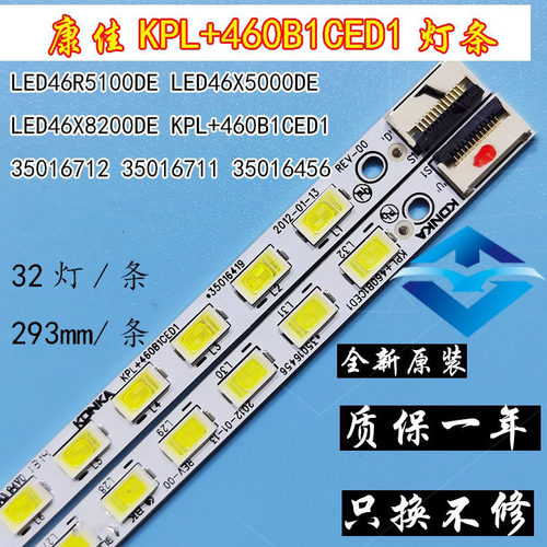 全新原装康佳LED46F5580F灯条 35018004 35018065屏199YT