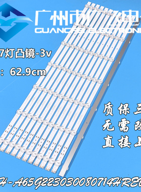 适用创维65G32P 65A23S/X 65P53 65G32 PRO 65G16 65P53 灯条