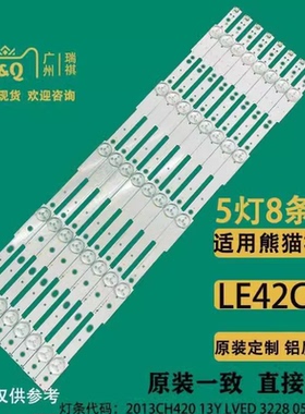 适用熊猫LE42C32 LE42C33 LE42C35液晶灯条2013CH420 13Y LVED