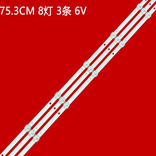 适用王牌42D9GW灯条HS-385D3006V1W8C1B75410M-PRE灯条50V/180mA
