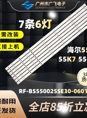适用夏普4T-C55DJ1T电视JL.D55061330-020BS-M_V01 55NS 7*6灯条
