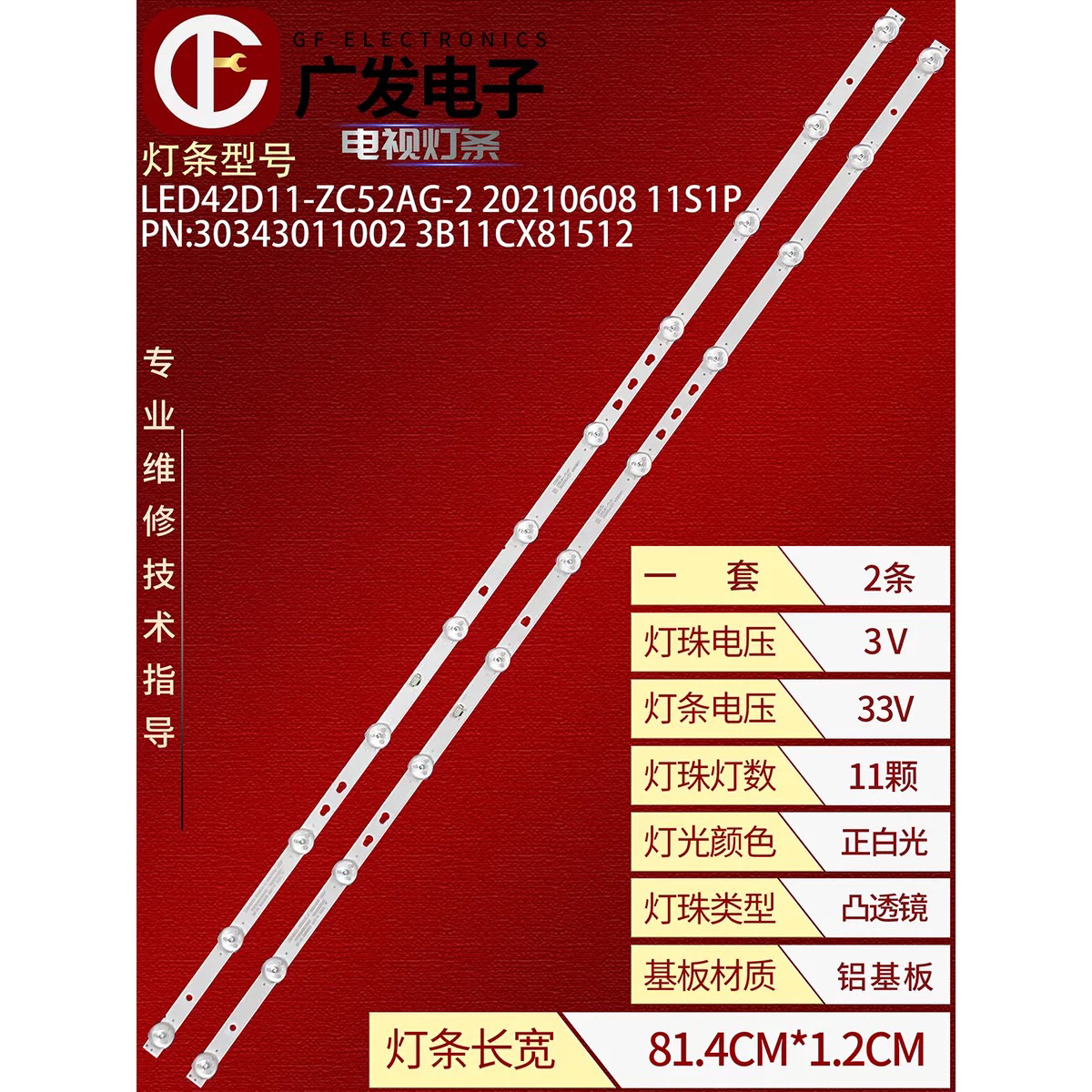 适用海尔42U1风行42Y1 43X1 43A5灯条LED42/3D11-ZC52AG-02背光灯