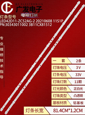 适用海尔42U1风行42Y1 43X1 43A5灯条LED42/3D11-ZC52AG-02背光灯