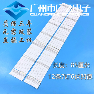 75F8东芝75U6800C灯条75P8 TCL 75D6 75V2 75HR330M08A0背光 75V8