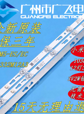 全新原装 小米L55M5一EC/ES灯条55P8000M 55HR332M12A3 V1