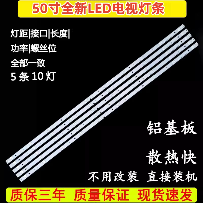 适用海信LED50EC550UA LED50EC270W LED50M5000U灯条 5条10灯铝