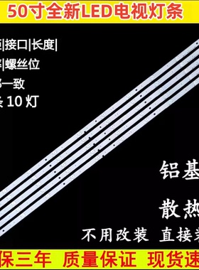 适用海信LED50EC550UA LED50EC270W LED50M5000U灯条 5条10灯铝
