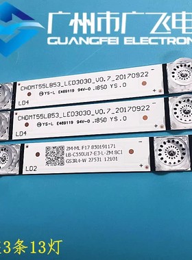 适用长虹55C2 55U1 55D3S 55F8 55D2P  55DP200 灯条C550U17-E3-H