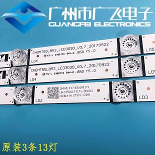 适用长虹55C2 55U1 55D3S 55F8 55D2P  55DP200 灯条C550U17-E3-H