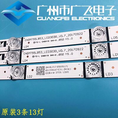 适用长虹55C2 55U1 55D3S 55F8 55D2P  55DP200 灯条C550U17-E3-H