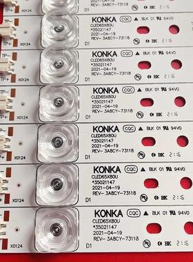 适用康佳Q65S QLED65X80A QLED65S61U灯条TCLED65X80U 35021147