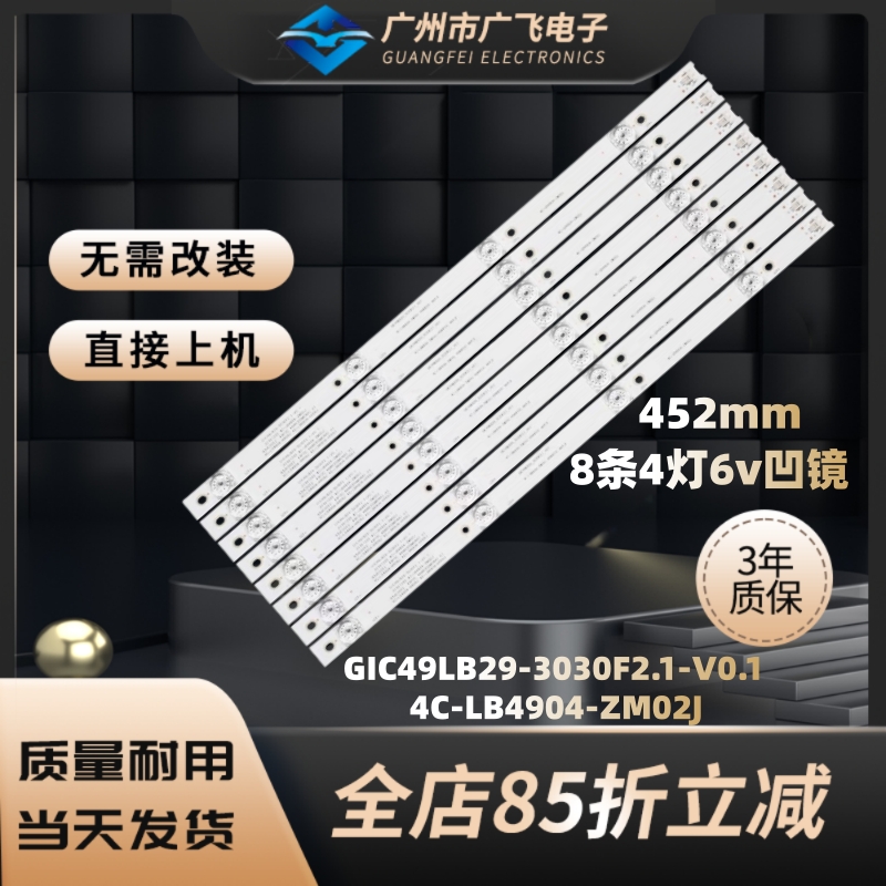 适用TCL 49P3 49P3C 49P3F灯条4C-LB4904-HR06J 49HR330M04A2 V3