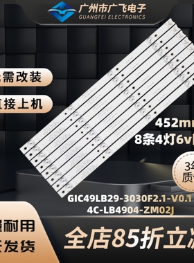 TCL 49P3 49A950C 49A59 49P3F 49P3C灯条 乐华49BC7600背光灯条