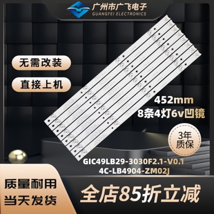 适用TCL 49P3 49P3C 49P3F灯条4C-LB4904-HR06J 49HR330M04A2 V3