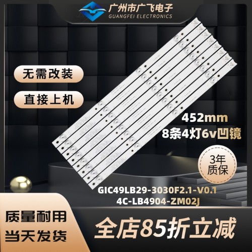 适用TCL 49P3 49P3C 49P3F灯条4C-LB4904-HR06J 49HR330M04A2 V3