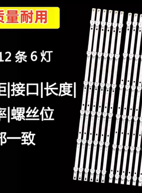 全新适用康佳LED55G300灯条12条6灯铝灯条4708-K55WD-A423K31灯条