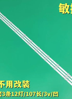 适用华为荣耀HN55BYRA灯条JL.D550C1330-002JS/002PS-M 4条12灯