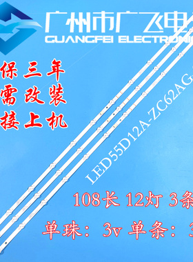 海尔55U1 55UI LU55C8 55R1 LU55C7 LS55Z51Z LU55D31 PRO灯条