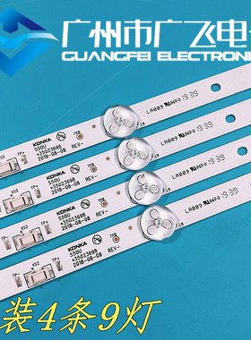 全新原装康佳LED50K510 /520  LED50K51 LED50D6 S50U 50D3灯条