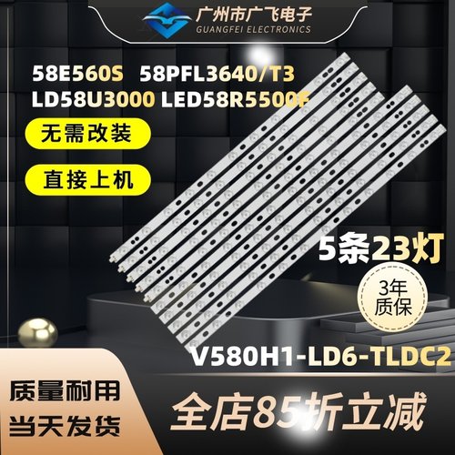 适用创维58E560S康佳LED58R5500F背光灯条V580H1-LD6-TLDC2/TRDC2