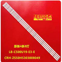适用长虹50P6S灯条50H5 50J3500UH电视机背光LB-C500U19-E3-E灯条