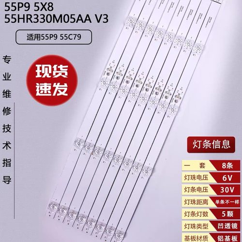 适用TCL 55P9 55C79灯条55P9 5X8 55HR330M05AA V3灯条液晶电视机