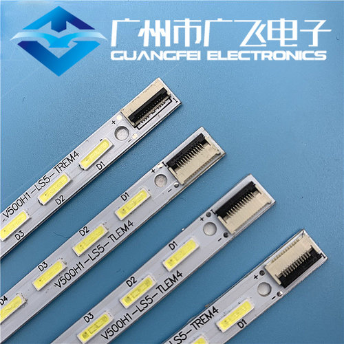 全新原装海尔LE50A900K H50E09 灯条V500H1-LS5-TREM4/TLEM4 - 封面