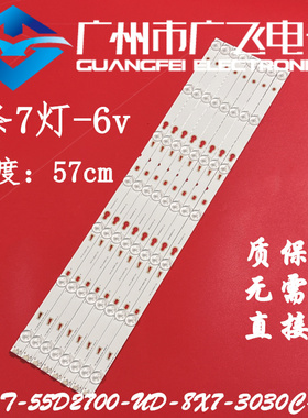 适用TCL B55A758U乐华美乐55M81AU灯条YHB-4C-LB3207-YH2电视背光