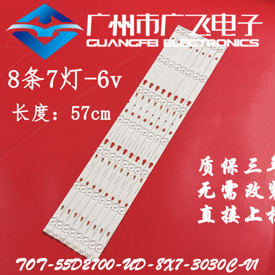 适用TCL B55A758U乐华美乐55M81AU灯条YHB-4C-LB3207-YH2电视背光