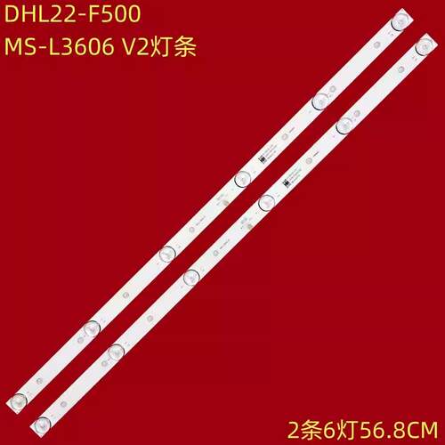 适用大华液晶监视器DHL22-F500灯条MS-L3606 V2灯条液晶电视LED