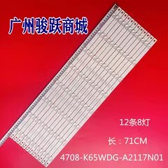 K650WD93 B200灯条4708-K65WDG-A3113N01液晶电视LED铝板