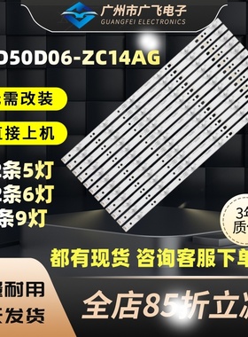 适用海尔LE50U51A LE50A7100L 50A6M 50A灯条LED50D06-ZC14AG-01