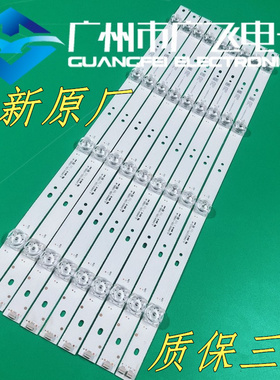 全新原装49寸灯条JL.D49022330-105IS D49041330-105HS-M_V01