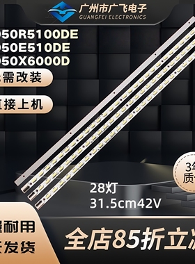 松下TH-L50EM6K TH-L50EM5K液晶电视灯条V500D2-LS1-TLEM2 TREM3