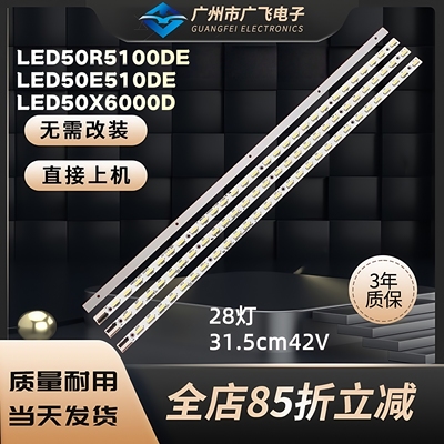 海尔 LE50A900K灯条 H50E09 LE50A900背光灯条V500H1-LS5-TREM4