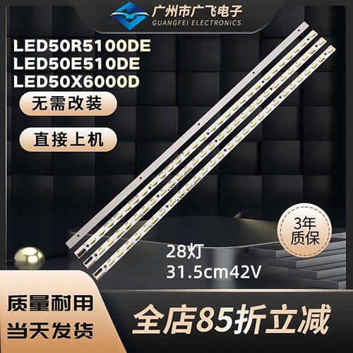 适用TCL L50E5090-3D L50E5000A L50E5050A-3D灯条 屏V500HK1-LS5