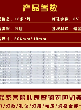 适用TCL L55H8800S-CUDS D55A920C D55A920L东芝55U8500CS灯条 凹