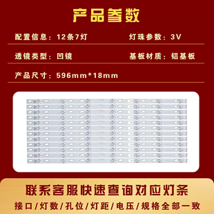 适用TCL L55H8800S-CUDS D55A920C D55A920L东芝55U8500CS灯条 凹