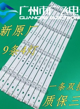 全新夏新LE-8815A LE-8822A LE-8815B灯条50寸组装机电视背光灯条