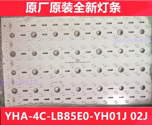 全新原装TCL 85X6电视机灯条 4C-LB85A0-YH01J 4C-LB85E0-YH02J