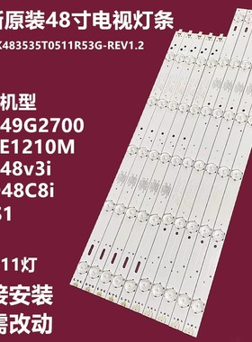 长虹48S1欧宝丽LED48C8i 48V3i背灯条CRH-K483535T0511R53G-REV1