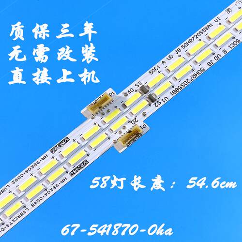 适用TCL L50C1-UD L50C1-UDG灯条67-541870-0ha tmt-50c1-58+58-7