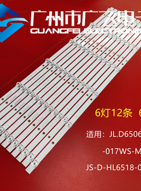 全新65寸组装机JL.D65061330-017WS-M-V01 JS-D-HL6518-062EC灯条