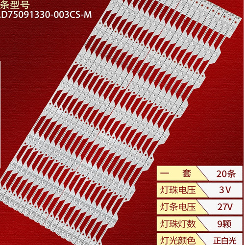 适用海信LED75E7U灯条JL.D75091330-003CS-M 屏HD750M7U2电视机