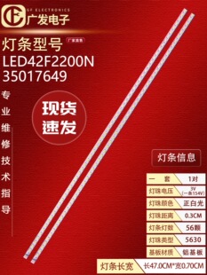 适用康佳LED42E320N灯条LED42F1300NF 37022497 LED42F2200N 3501