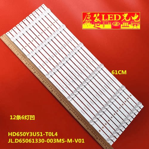 适用海信65n7g-pro 65A6G 65E7G 65A66G灯条JL.D65061330-003MS-M