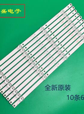 适用组装机赛格三星SG55W灯条MS-L3209 V3一套10条4灯