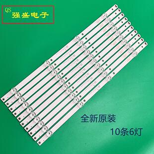 适用组装机赛格三星SG55W灯条MS-L3209 V3一套10条4灯