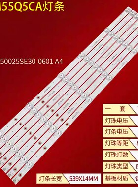 适用夏普4T-M55Q5CA M55Q5EA灯条JL.D55061330-020AS-M-V02背光灯